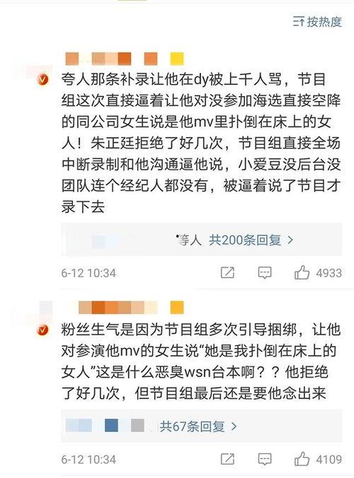 综艺剧本爆料大全最新,揭秘热门节目幕后真相  第1张