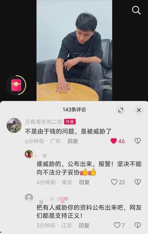 爆料视频被威胁,爆料视频背后的威胁真相  第1张