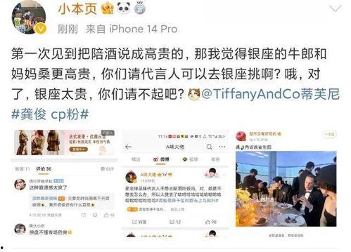 张小寒最新爆料龚俊视频,张小寒独家爆料引热议 第1张 张小寒最新爆料龚俊视频,张小寒独家爆料引热议 第1张